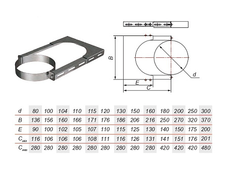 Элемент крепления к стене раздвижной матовый Aisi 321 0.5мм