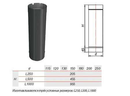 Труба VBR L1000 нерж AISI 439 0.8 черная Труба VBR L1000 нерж AISI 439 0.8 черная