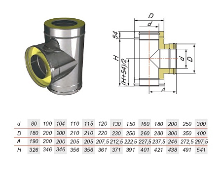 Тройник V50R 90° нерж Aisi 321 0.5мм/304 0.5мм