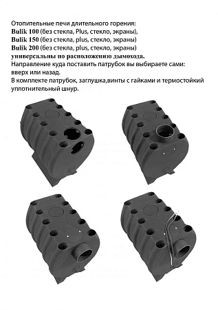 Отопительная печь BuliK 200 PLUS с экранами
