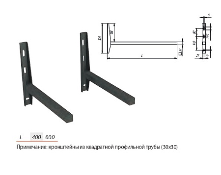 Кронштейн опоры VBR L=600мм. ЧП 30 Кронштейн опоры VBR L=600мм. ЧП 30