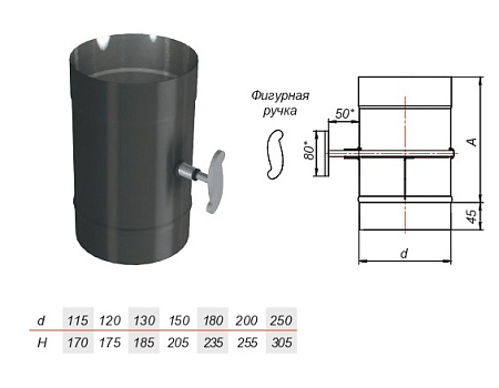 Задвижка VBR нерж AISI 439 0.8 черная
