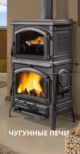 Чугунные печи